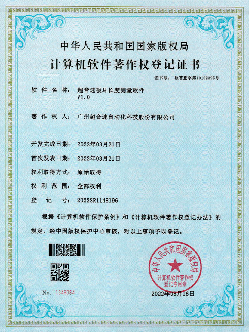 56-G22恒峰极耳长度测量软件V1.0